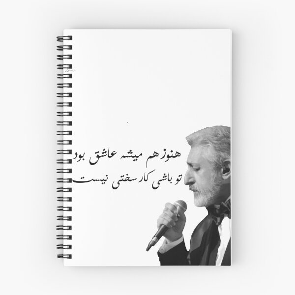 Item preview, Navazesh de Ebi con letra designed and sold by pardisa.
