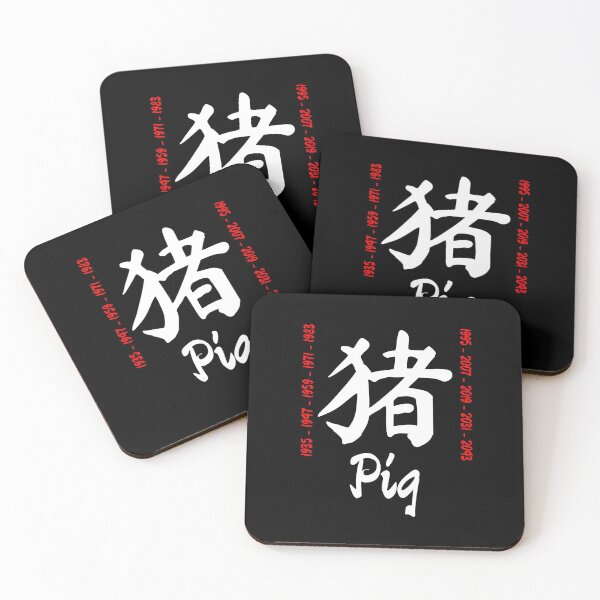 Item preview, Year of the pig Chinese character designed and sold by NerdySherds.
