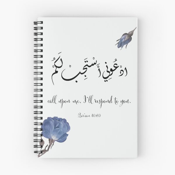 Item preview, Call Upon Me, I'll respond To You designed and sold by Fas Designs.