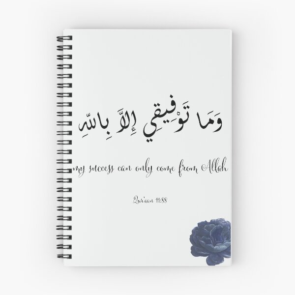 Item preview, My Success Can Only Come From Allah designed and sold by Fas Designs.