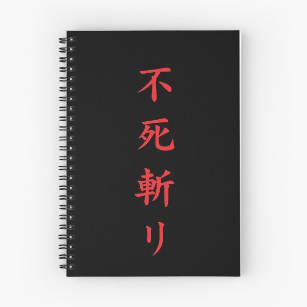 Item preview, Immortality Severed Sekiro designed and sold by Sonata-Store.