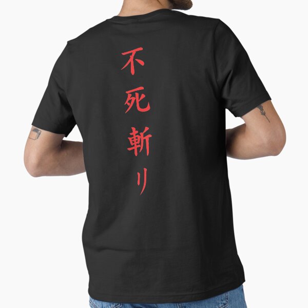 Item preview, Immortality Severed Sekiro designed and sold by Sonata-Store.