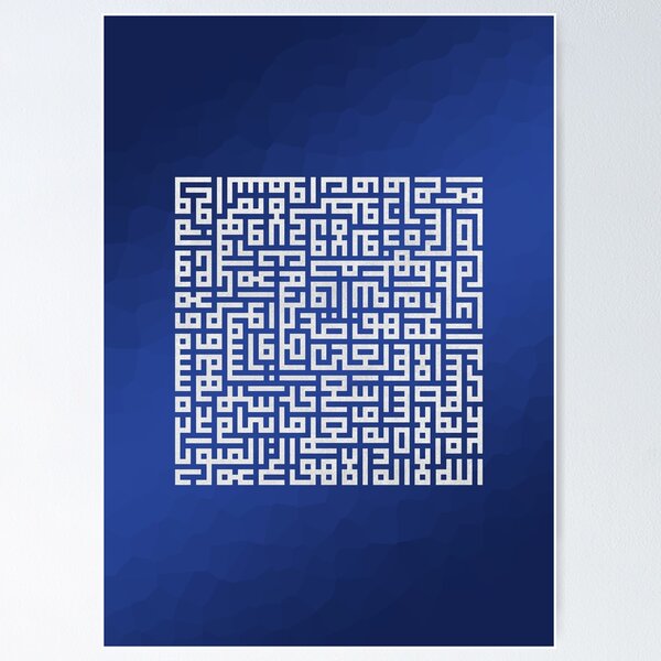 Item preview, Ayat Alkursi in Kufi Calligraphy designed and sold by Kinz-Art.