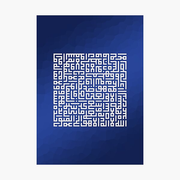 Item preview, Ayat Alkursi in Kufi Calligraphy designed and sold by Kinz-Art.