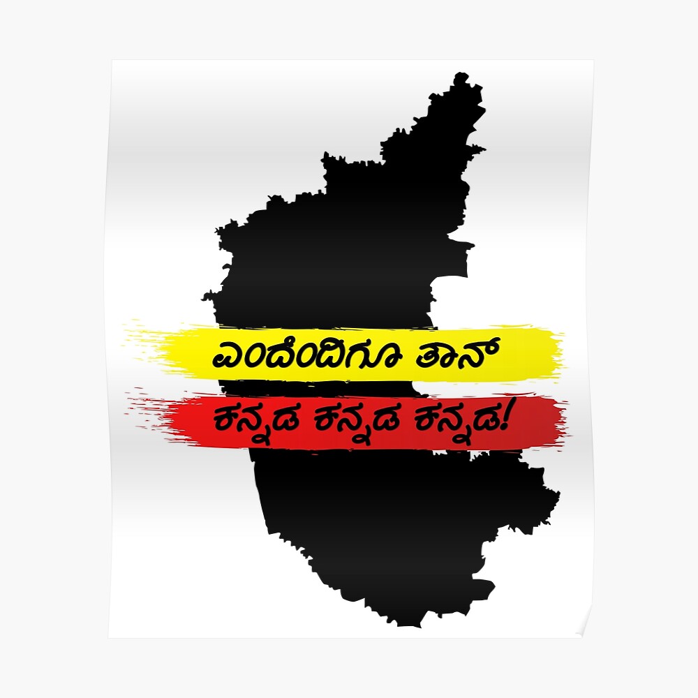 Yendendigu Kannada-Kannada Rajyotsava Design