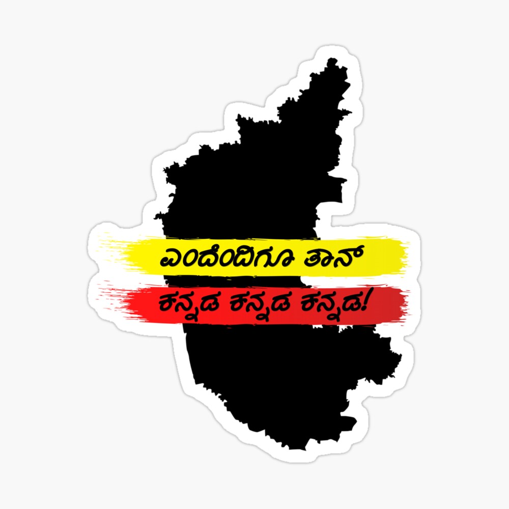 Kannada Rajyotsava 2023: Here's What You Need To Know About This Day -  Boldsky.com