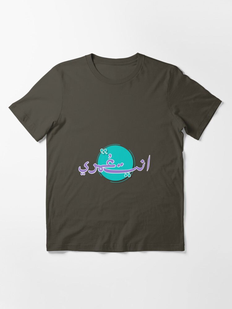 Arabic Apparel -  Canada