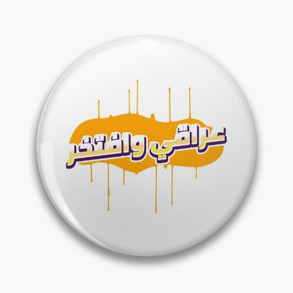 Item preview, IRAQ PRIDE IN STREET ART DESIGN  designed and sold by ArabCorner.