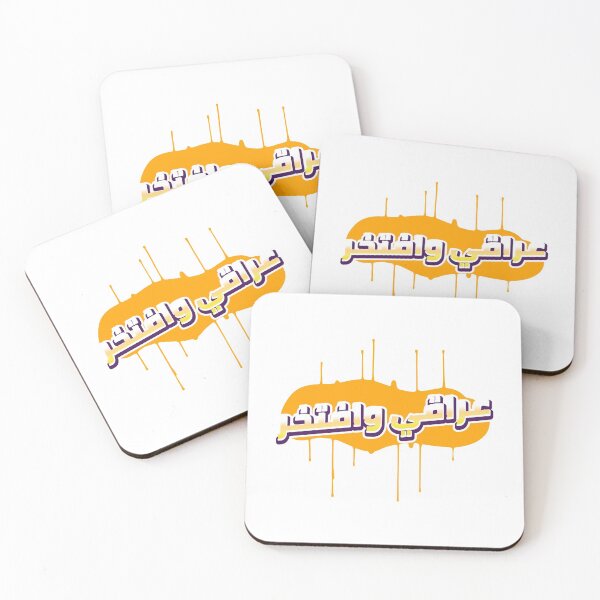 Item preview, IRAQ PRIDE IN STREET ART DESIGN  designed and sold by ArabCorner.