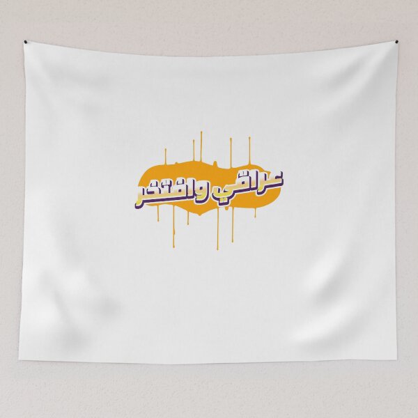 Item preview, IRAQ PRIDE IN STREET ART DESIGN  designed and sold by ArabCorner.