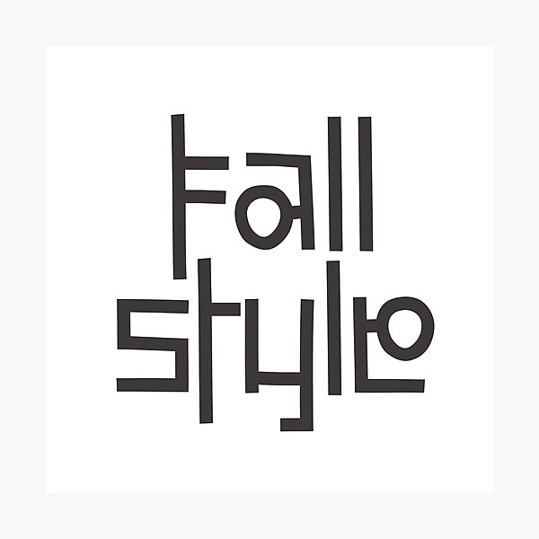 Fall Style Photographic Print