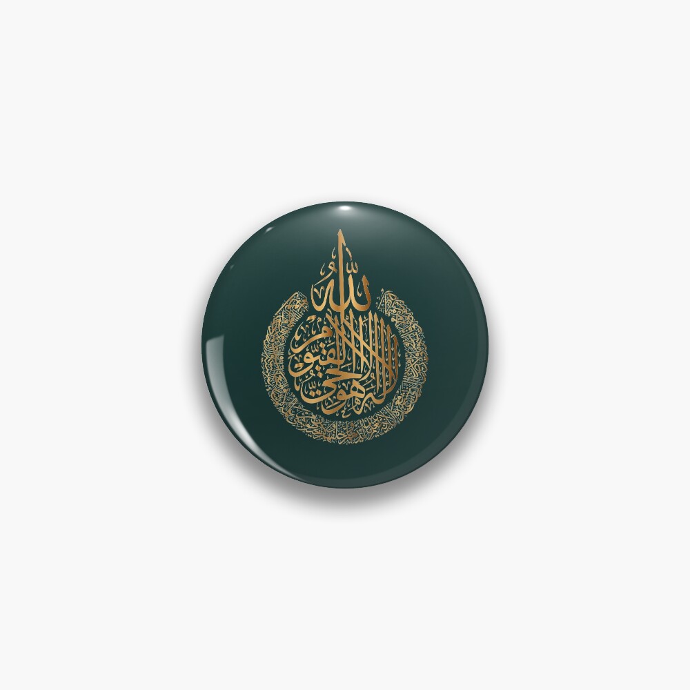 "Ayatul KursiAyat Al KursiAyat Tul KursiAyat kursi" Pin for Sale by