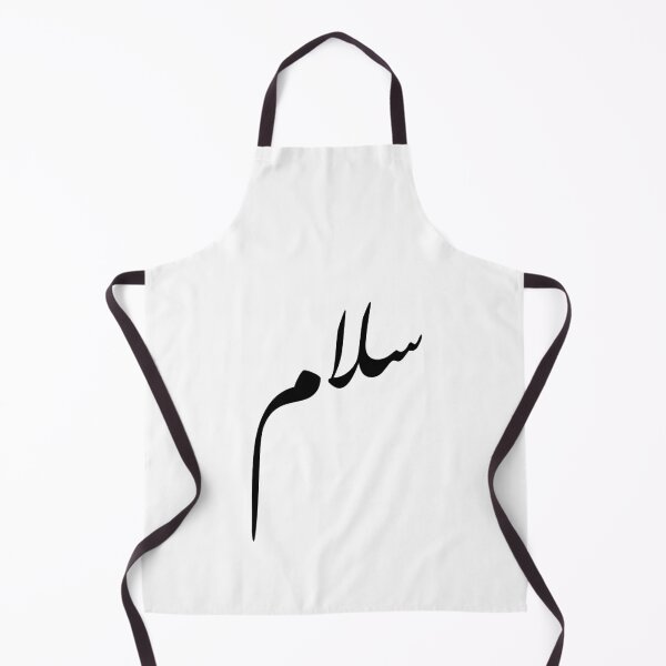 Item preview, Salaam - Farsi Script designed and sold by arabicdesigns.