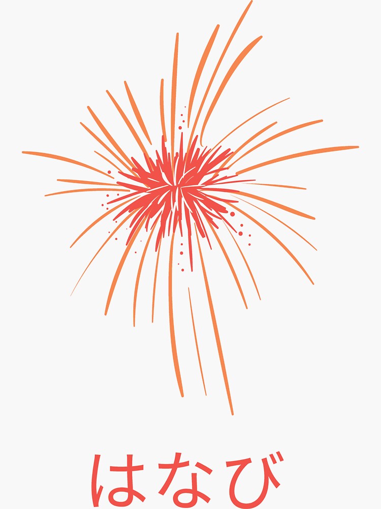 "Fireworks in Japanese Hiragana " Sticker for Sale by BethMe Redbubble