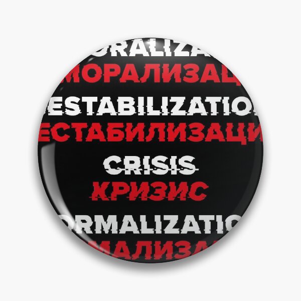 Item preview, Active Measures - The 4 Stages of Ideological Subversion designed and sold by Grafiker.