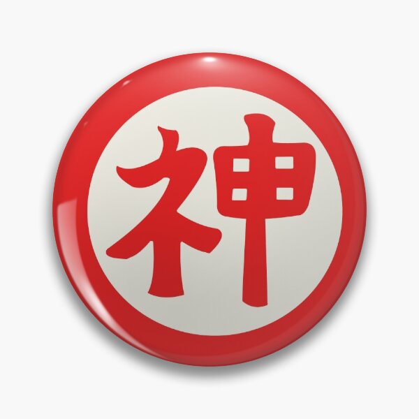 Artikelvorschau, Kami Sama - japanische Buchstaben rot entworfen und verkauft von ZiphGames.
