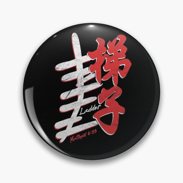 Item preview, Kanji Ladder Gospel Japanese Christian designed and sold by Mile Marker Brands.