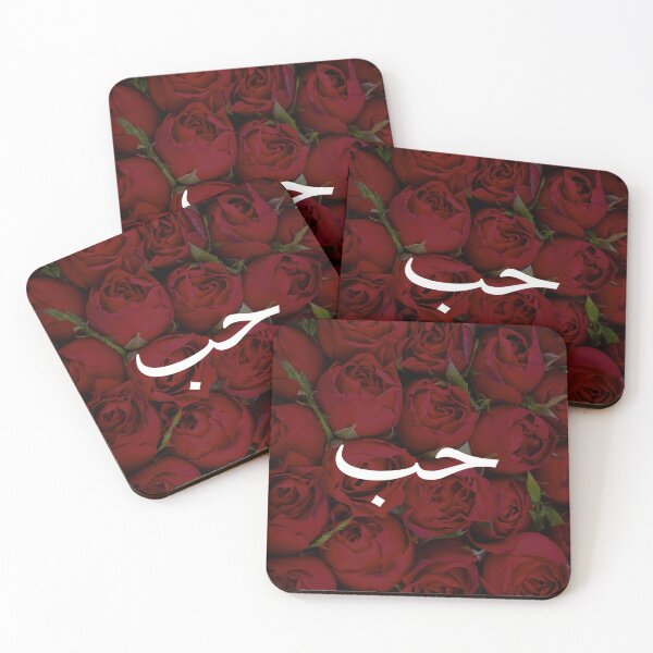 Item preview, Love Arabic Roses designed and sold by Muslim Things.