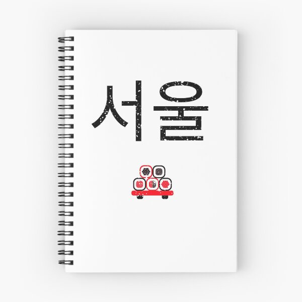 Item preview, Seoul Hangul  designed and sold by BailemosBachata.