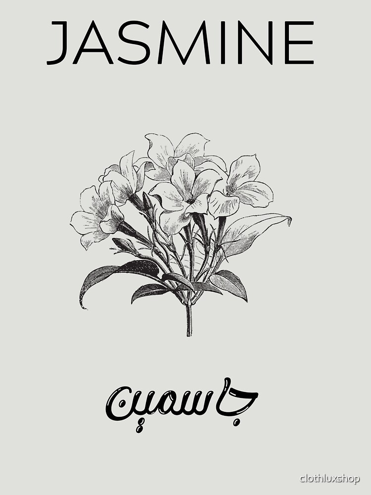 "jasmine name in arabic" Tshirt by Redbubble