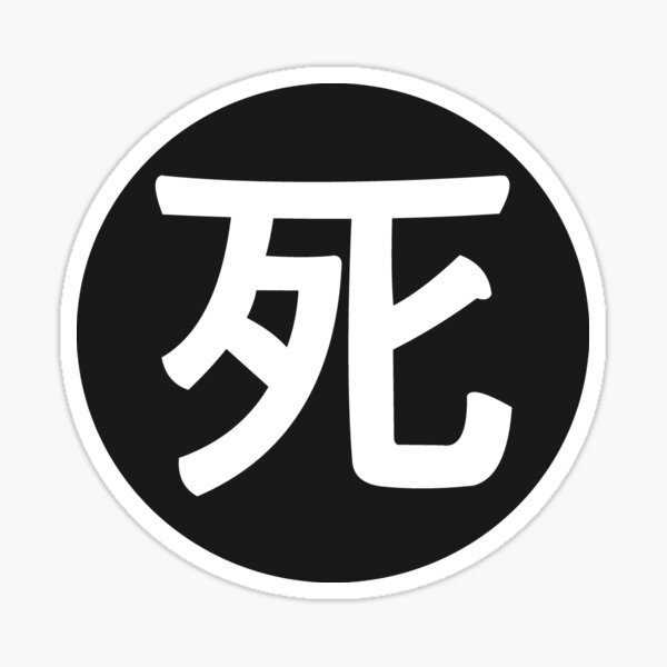 death-death-in-japanese-red-sticker-for-sale-by-ziphgames-redbubble