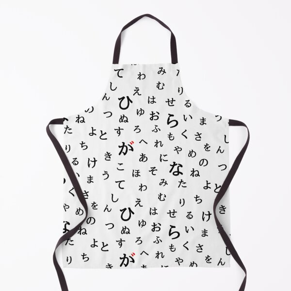 Item preview, Hiragana Japanese alphabeet designed and sold by WonderLang.