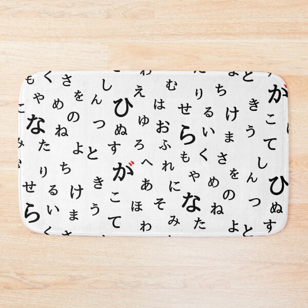 Item preview, Hiragana Japanese alphabeet designed and sold by WonderLang.