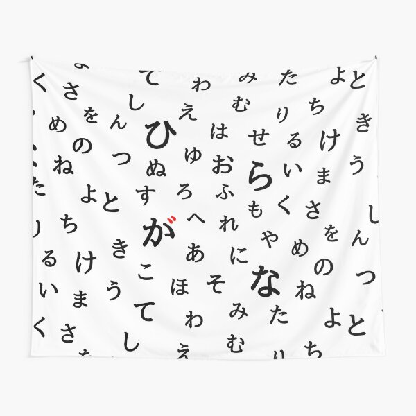 Hiragana Tapestries Redbubble