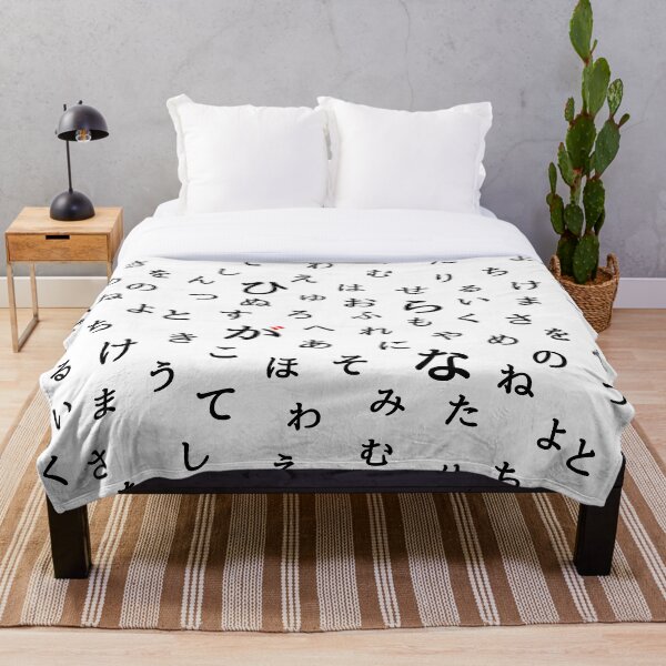 Item preview, Hiragana Japanese alphabeet designed and sold by WonderLang.