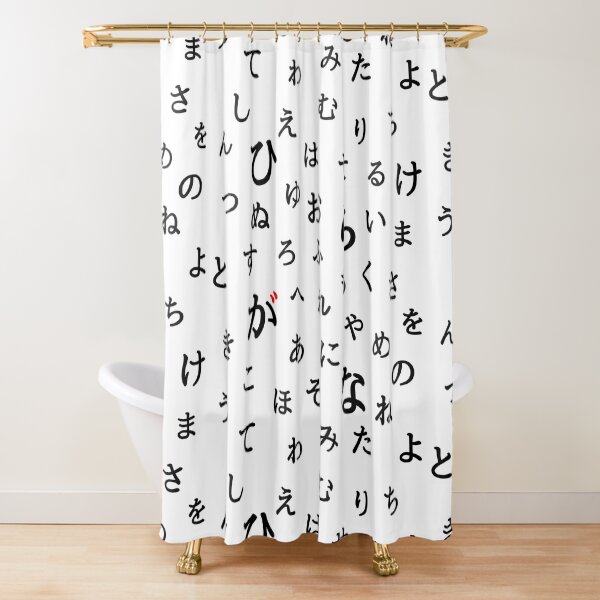 Hiragana Japanese alphabeet Shower Curtain