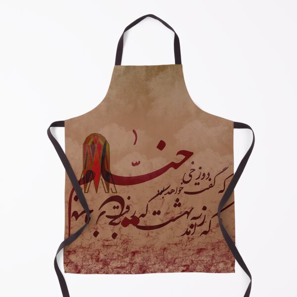 Item preview, Khayyam poem designed and sold by amision.