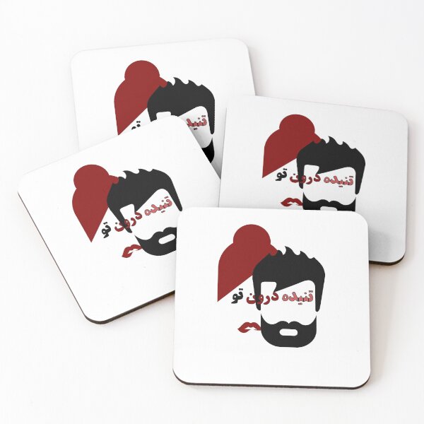 Item preview, تنیده درون تو designed and sold by amision.