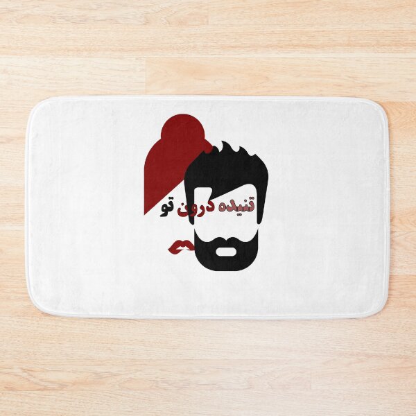 Item preview, تنیده درون تو designed and sold by amision.