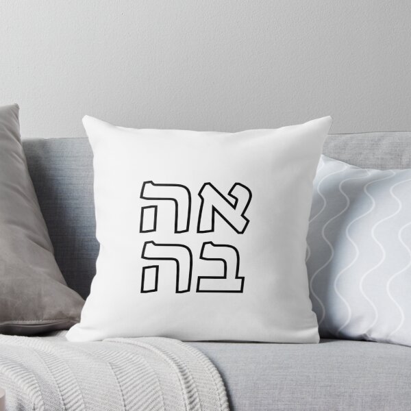 Item preview, AHAVA meaning LOVE in HEBREW designed and sold by Inspirationmotivation.