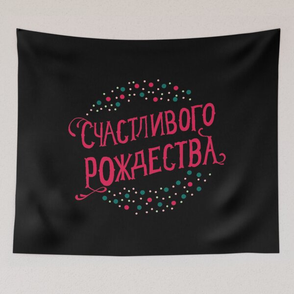 Item preview, Merry Christmas  designed and sold by coffeetea2020.