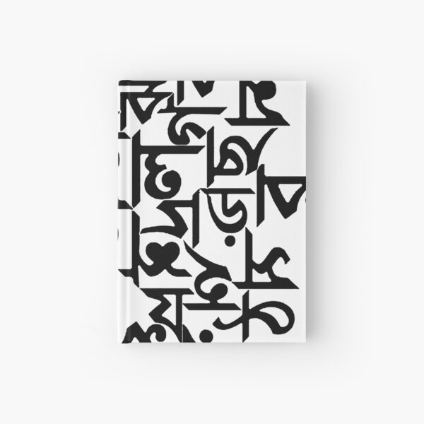 Bangla Hardcover Journal