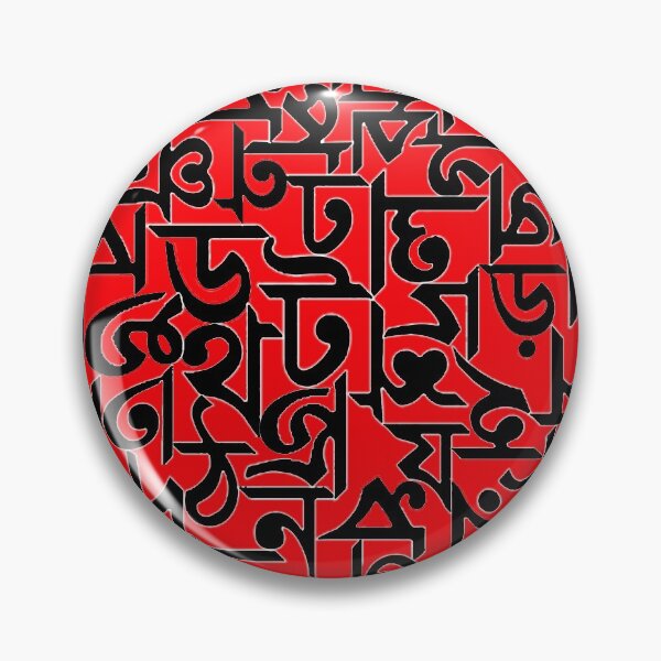 Item preview, Bangla designed and sold by Yaminsohail.