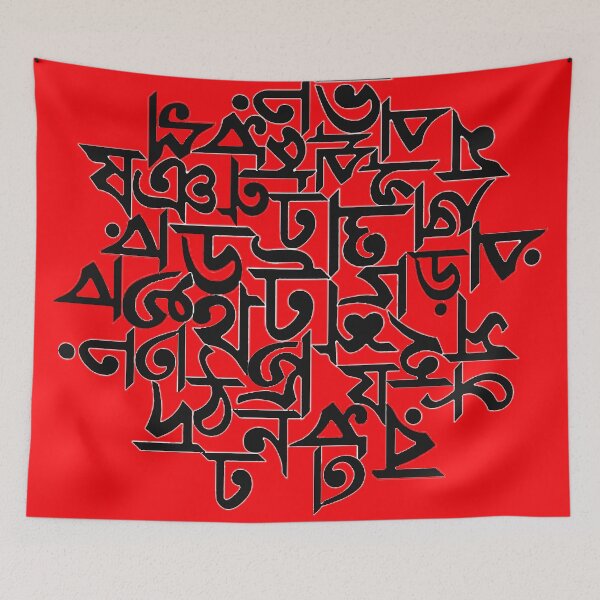 Item preview, Bangla designed and sold by Yaminsohail.