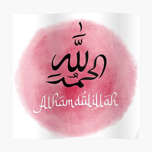 Secréte serie beskytte Alhamdulillah" Poster for Sale by Fas Designs | Redbubble