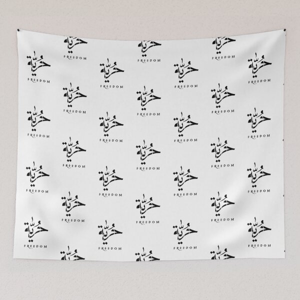 Item preview, Freedom - حرية designed and sold by arabesquetshirt.