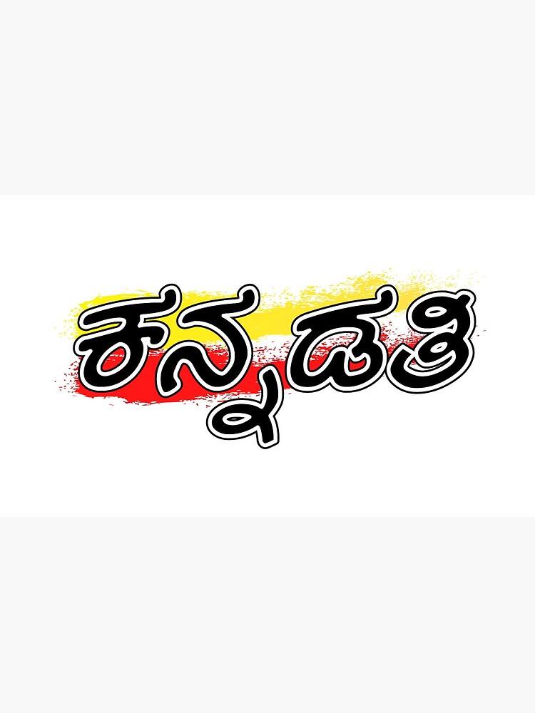 "KannadatiKannada Rajyotsava" Mug by KashJagDesigns Redbubble