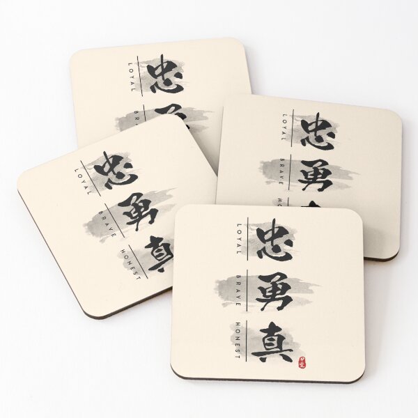 Item preview, Loyal Brave Honest Calligraphy Kanji designed and sold by Takeda-art.