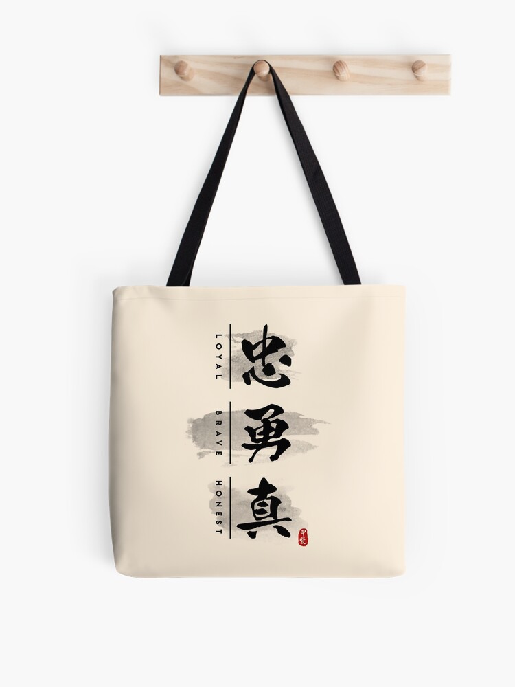 Kanji Zipper Pouches for Sale