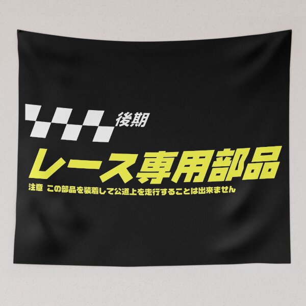 Item preview, Race Dedicated Parts designed and sold by merlz.