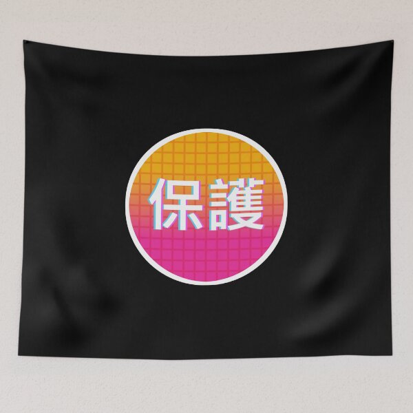 Item preview, P R O T E C T I O N / H O G O designed and sold by Axley.