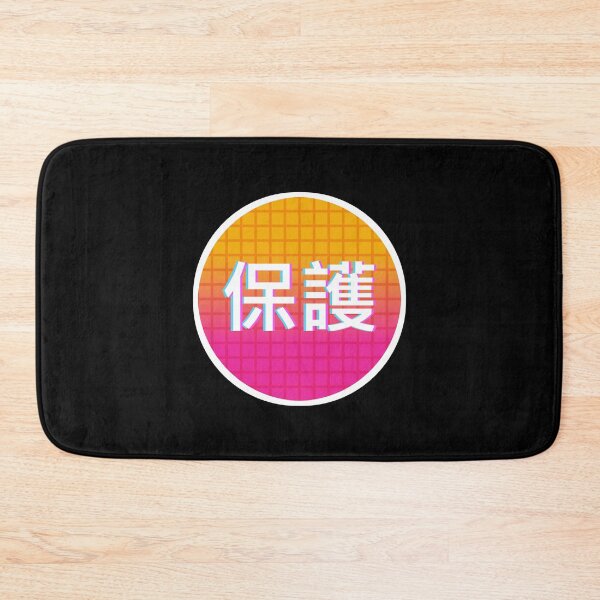 Item preview, P R O T E C T I O N / H O G O designed and sold by Axley.