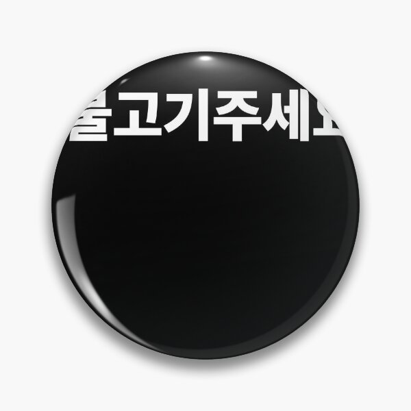 Item preview, Can I have Bulgogi Please Written Korean Hangul designed and sold by JoDesignLab.