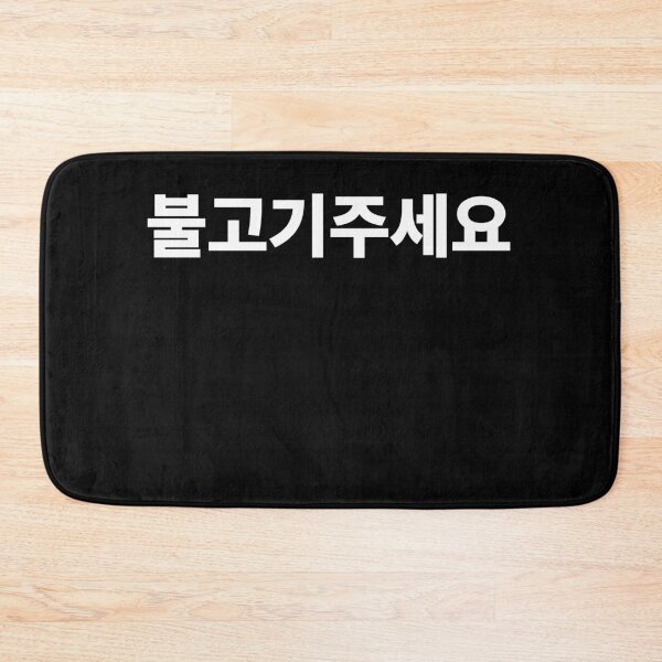 Item preview, Can I have Bulgogi Please Written Korean Hangul designed and sold by JoDesignLab.
