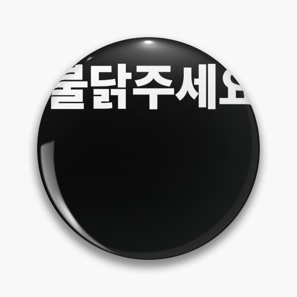 Artikelvorschau, Kann ich Buldak bitte geschrieben haben Korean Hangul entworfen und verkauft von JoDesignLab.