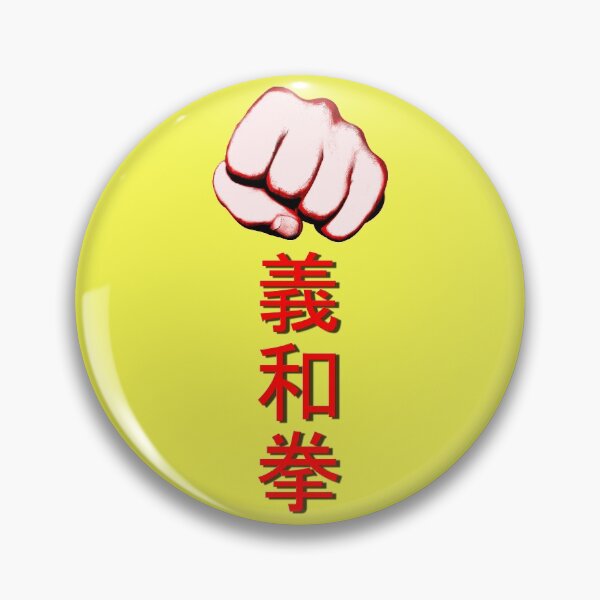 Item preview, The Righteous and Harmonious Fists designed and sold by Kawka.
